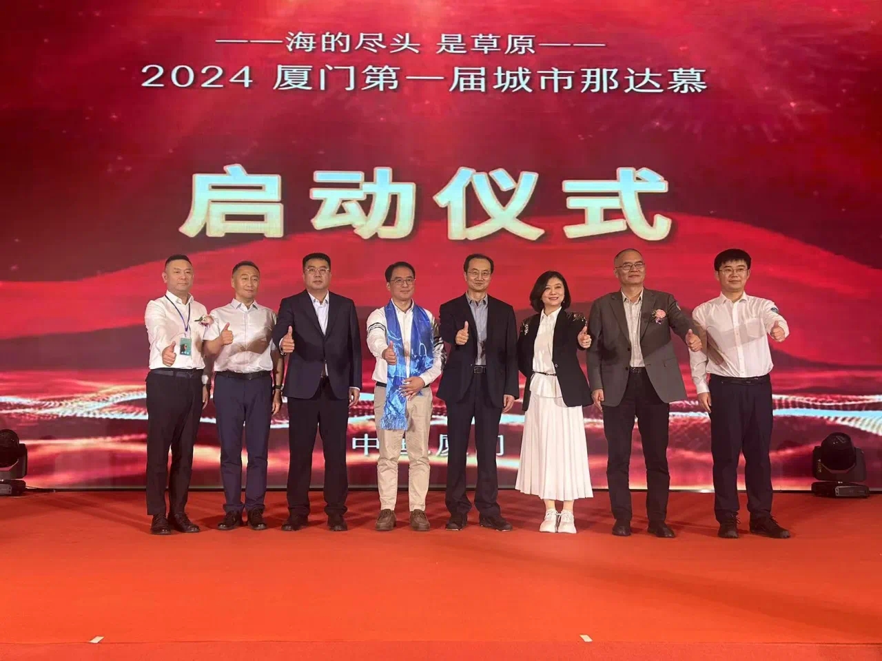 第一届厦门·城市那达慕成功举办