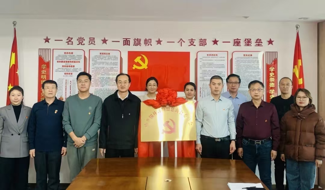 中共锡林郭勒盟总商会委员会揭牌成立