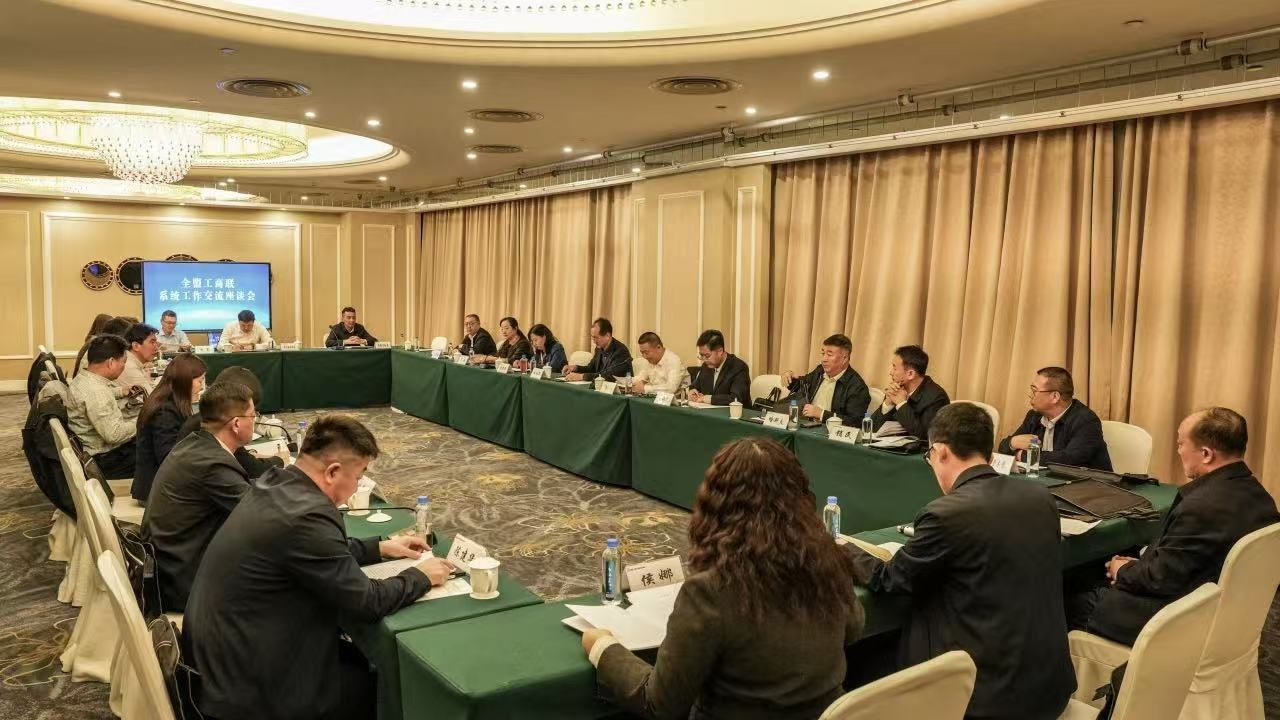 【明方向 促发展】全盟工商联系统工作交流座谈会成功召开