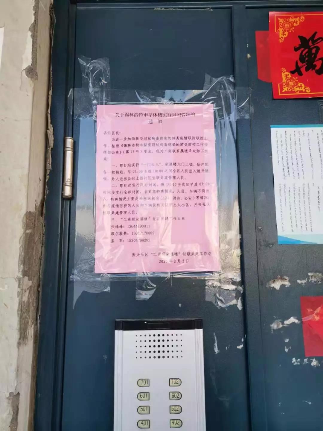 微信图片_20200208094947