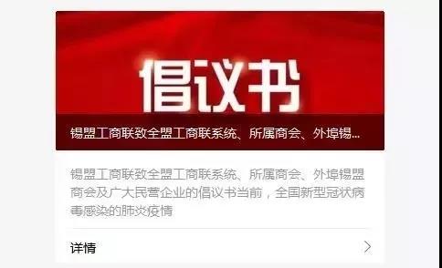 微信图片_20200208094901