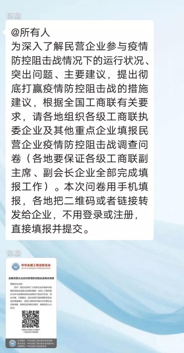 微信图片_20200208094911