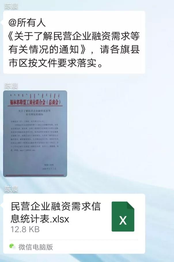微信图片_20200208094907